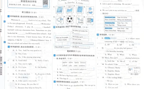 25秋四上译林版英语期中试卷.含答案