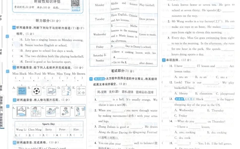 25秋四上译林版英语期中试卷.含答案