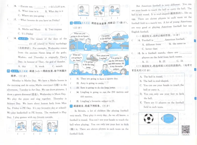 25秋四上译林版英语期中试卷.含答案