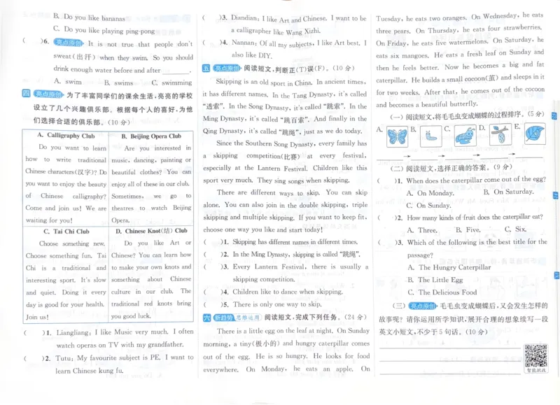 25秋四上译林版英语期中试卷.含答案