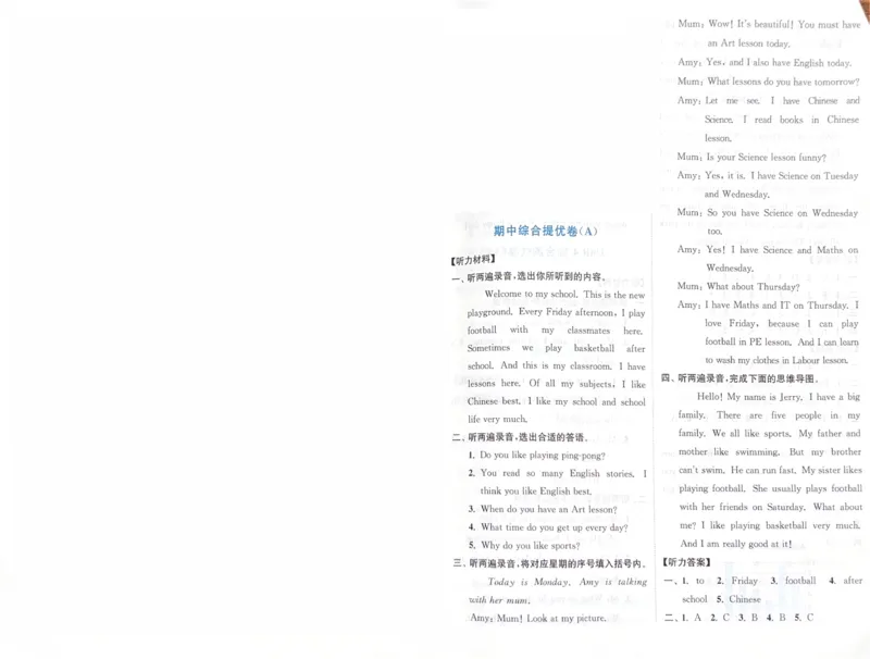 25秋四上译林版英语期中试卷.含答案