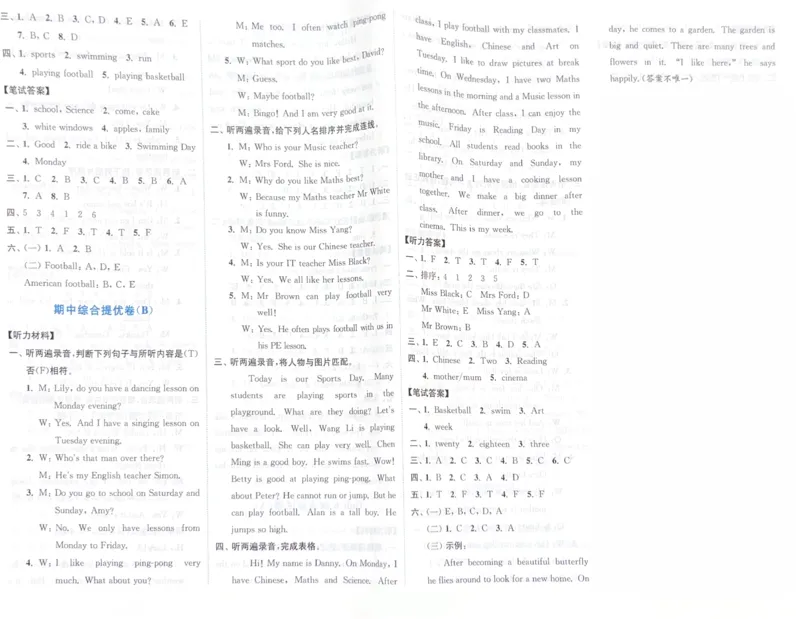 25秋四上译林版英语期中试卷.含答案
