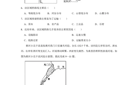 2019年高考地理试卷（新课标Ⅰ）（空白卷）_地理历年高考真题_新&middot;PDF版2008-2025&middot;高考地理真题_地理（按年份分类）2008-2025_2019&middot;地理高考真题