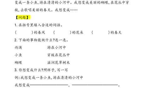 三（上）阅读理解专项练习_1-6上册阅读理解