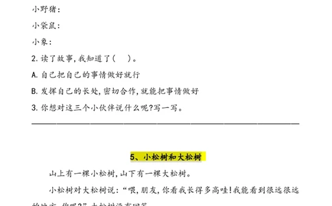 三（上）阅读理解专项练习_1-6上册阅读理解