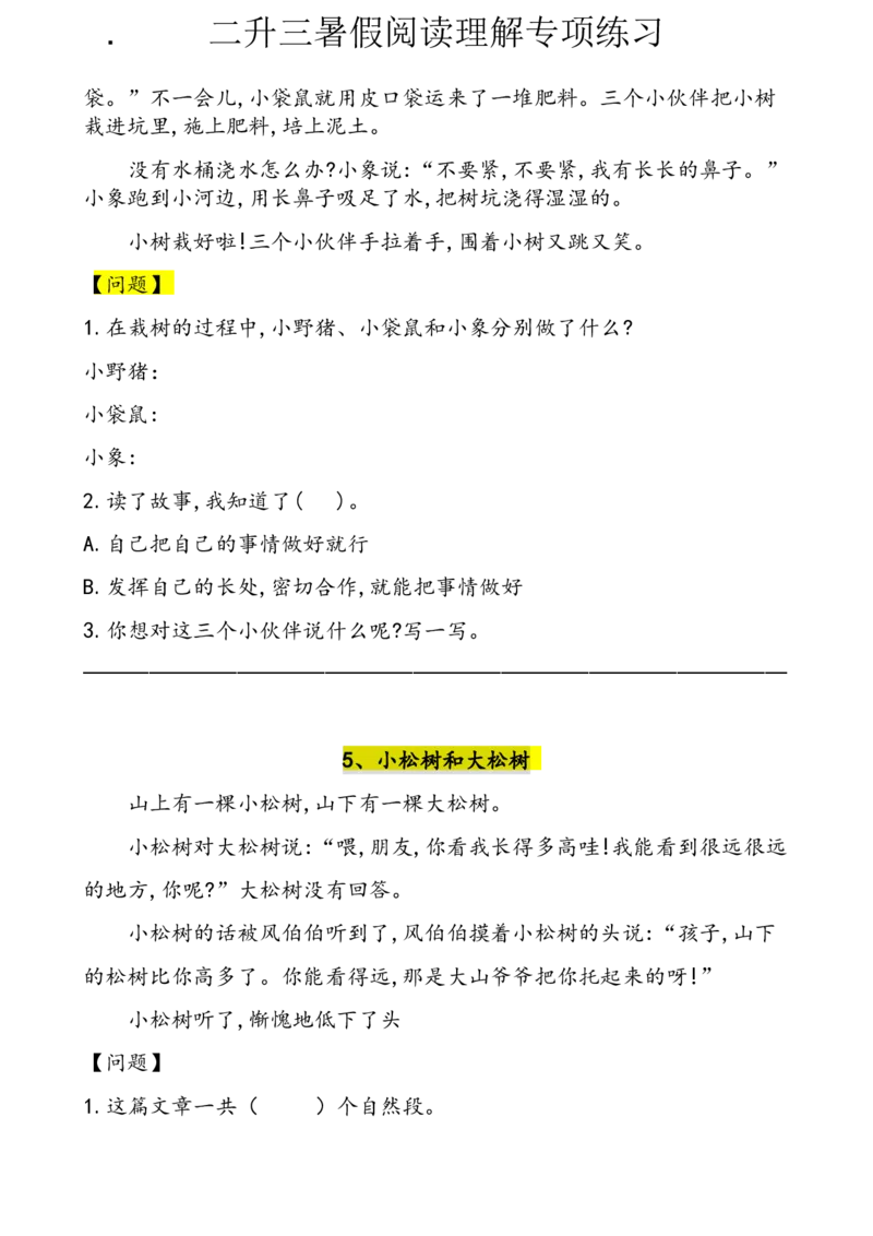 三（上）阅读理解专项练习_1-6上册阅读理解