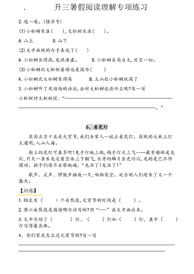 三（上）阅读理解专项练习_1-6上册阅读理解