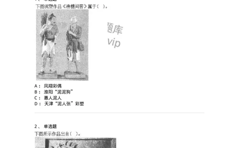 131-2018年军队文职考试《美术》真题-137605_军队文职(1)_01.军队文职真题-专业课_（全）版本一（历年真题+章节练习+模拟题）_美术(军队文职)_历年真题_纯题目