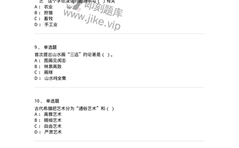 131-2018年军队文职考试《美术》真题-137605_军队文职(1)_01.军队文职真题-专业课_（全）版本一（历年真题+章节练习+模拟题）_美术(军队文职)_历年真题_纯题目