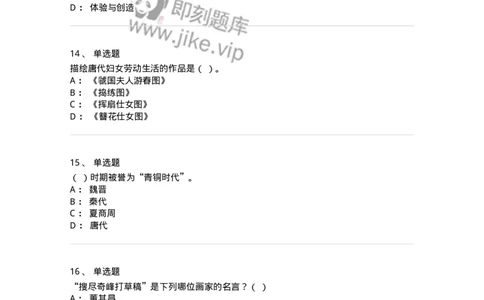 131-2018年军队文职考试《美术》真题-137605_军队文职(1)_01.军队文职真题-专业课_（全）版本一（历年真题+章节练习+模拟题）_美术(军队文职)_历年真题_纯题目