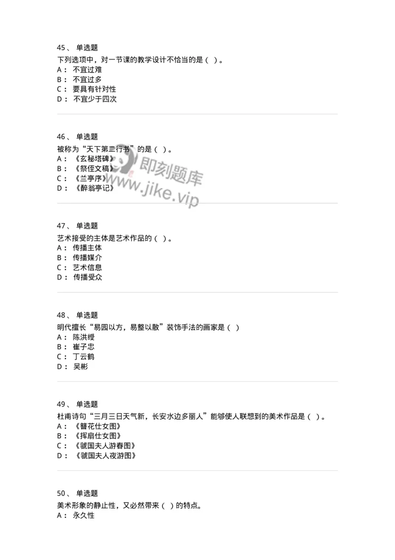 131-2018年军队文职考试《美术》真题-137605_军队文职(1)_01.军队文职真题-专业课_（全）版本一（历年真题+章节练习+模拟题）_美术(军队文职)_历年真题_纯题目
