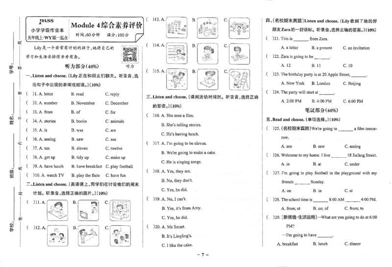 5年级英语上&middot;外研版一起点M4综合素养评价（含答案）学霸作业本_5英语上人教、教科、沪教、外研、译林期中综合素养评价25秋
