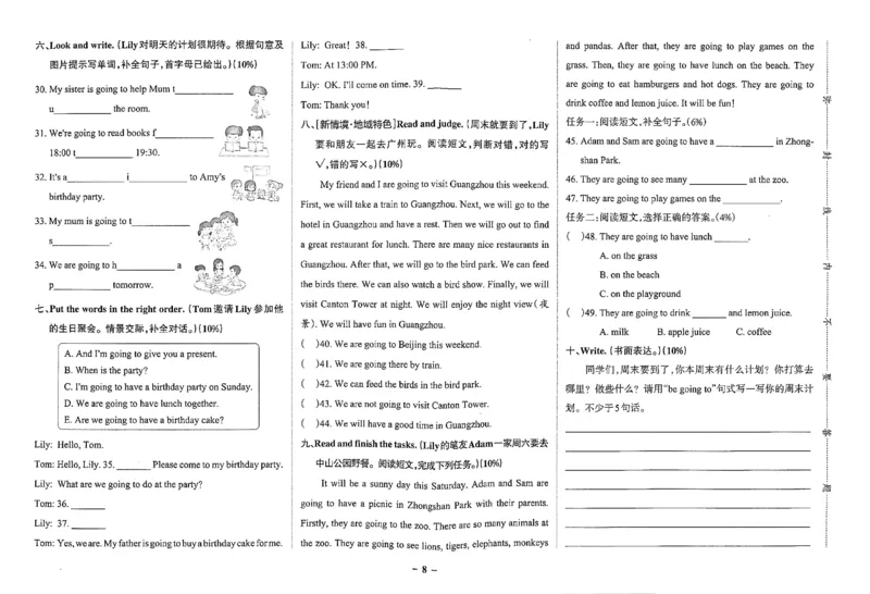 5年级英语上&middot;外研版一起点M4综合素养评价（含答案）学霸作业本_5英语上人教、教科、沪教、外研、译林期中综合素养评价25秋