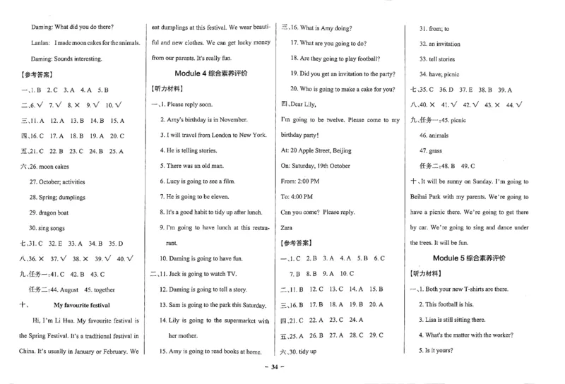 5年级英语上&middot;外研版一起点M4综合素养评价（含答案）学霸作业本_5英语上人教、教科、沪教、外研、译林期中综合素养评价25秋