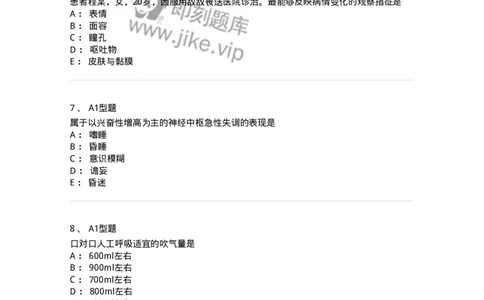 701016-第十六章病情观察-174405_军队文职(1)_01.军队文职真题-专业课_（全）版本一（历年真题+章节练习+模拟题）_护理学(军队文职)_章节练习_纯题目