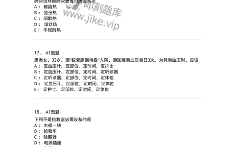 701016-第十六章病情观察-174405_军队文职(1)_01.军队文职真题-专业课_（全）版本一（历年真题+章节练习+模拟题）_护理学(军队文职)_章节练习_纯题目