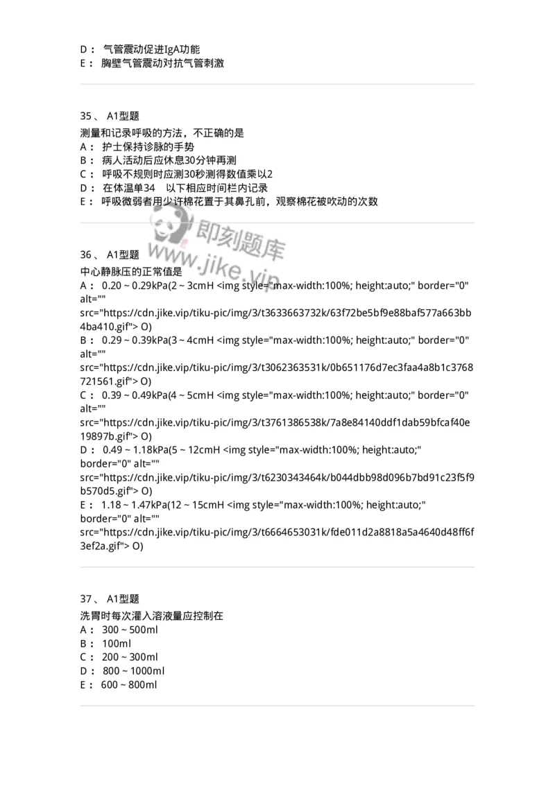 701016-第十六章病情观察-174405_军队文职(1)_01.军队文职真题-专业课_（全）版本一（历年真题+章节练习+模拟题）_护理学(军队文职)_章节练习_纯题目