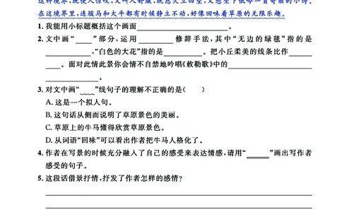 六（上）阅读理解专项练习_1-6上册阅读理解
