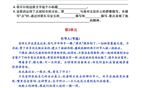 六（上）阅读理解专项练习_1-6上册阅读理解