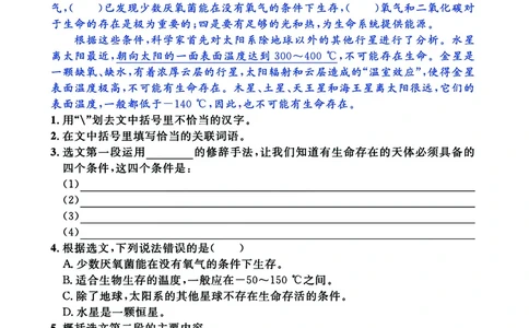 六（上）阅读理解专项练习_1-6上册阅读理解