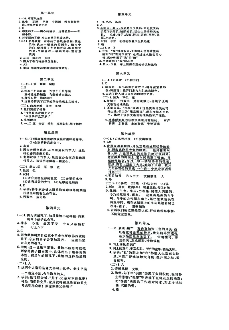 六（上）阅读理解专项练习_1-6上册阅读理解