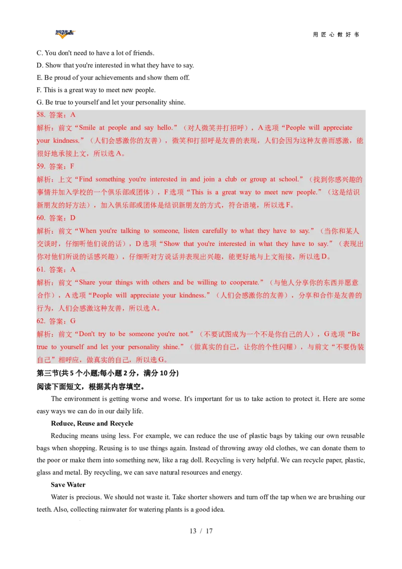 英语（贵州卷）（全解全析）_2025年初中《中考第一次模拟》全国各地区模拟卷（8科全）(1)_2025年《中考第一次模拟卷》初中英语_贵州&radic;