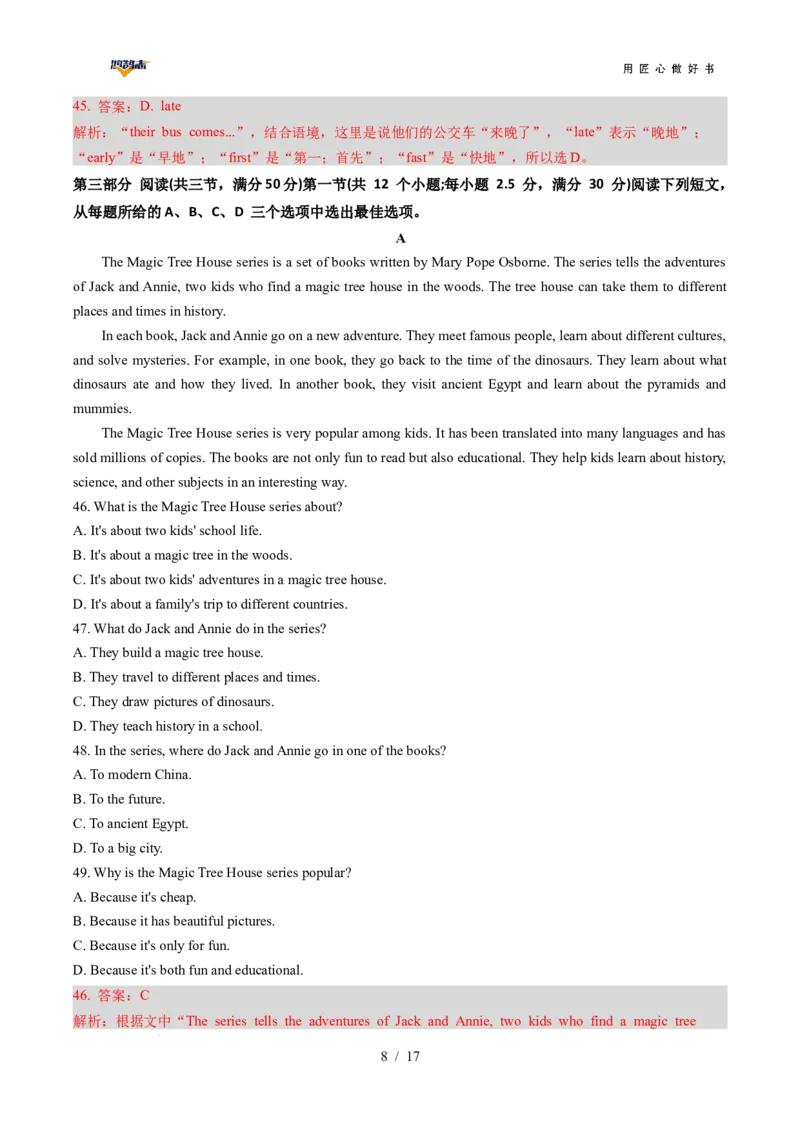 英语（贵州卷）（全解全析）_2025年初中《中考第一次模拟》全国各地区模拟卷（8科全）(1)_2025年《中考第一次模拟卷》初中英语_贵州&radic;