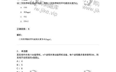 1602-军队文职考试《收发员兼通信员》模拟预测1-138026_军队文职(1)_01.军队文职真题-专业课_（全）版本一（历年真题+章节练习+模拟题）_收发员兼通信员(军队文职-技能岗)_预测模拟