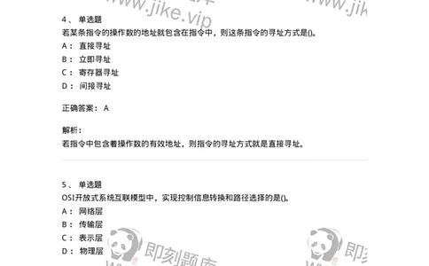 1602-军队文职考试《收发员兼通信员》模拟预测1-138026_军队文职(1)_01.军队文职真题-专业课_（全）版本一（历年真题+章节练习+模拟题）_收发员兼通信员(军队文职-技能岗)_预测模拟