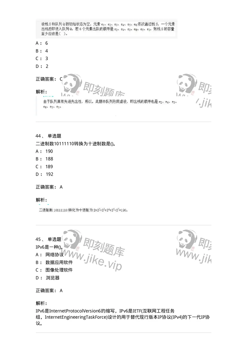 1602-军队文职考试《收发员兼通信员》模拟预测1-138026_军队文职(1)_01.军队文职真题-专业课_（全）版本一（历年真题+章节练习+模拟题）_收发员兼通信员(军队文职-技能岗)_预测模拟