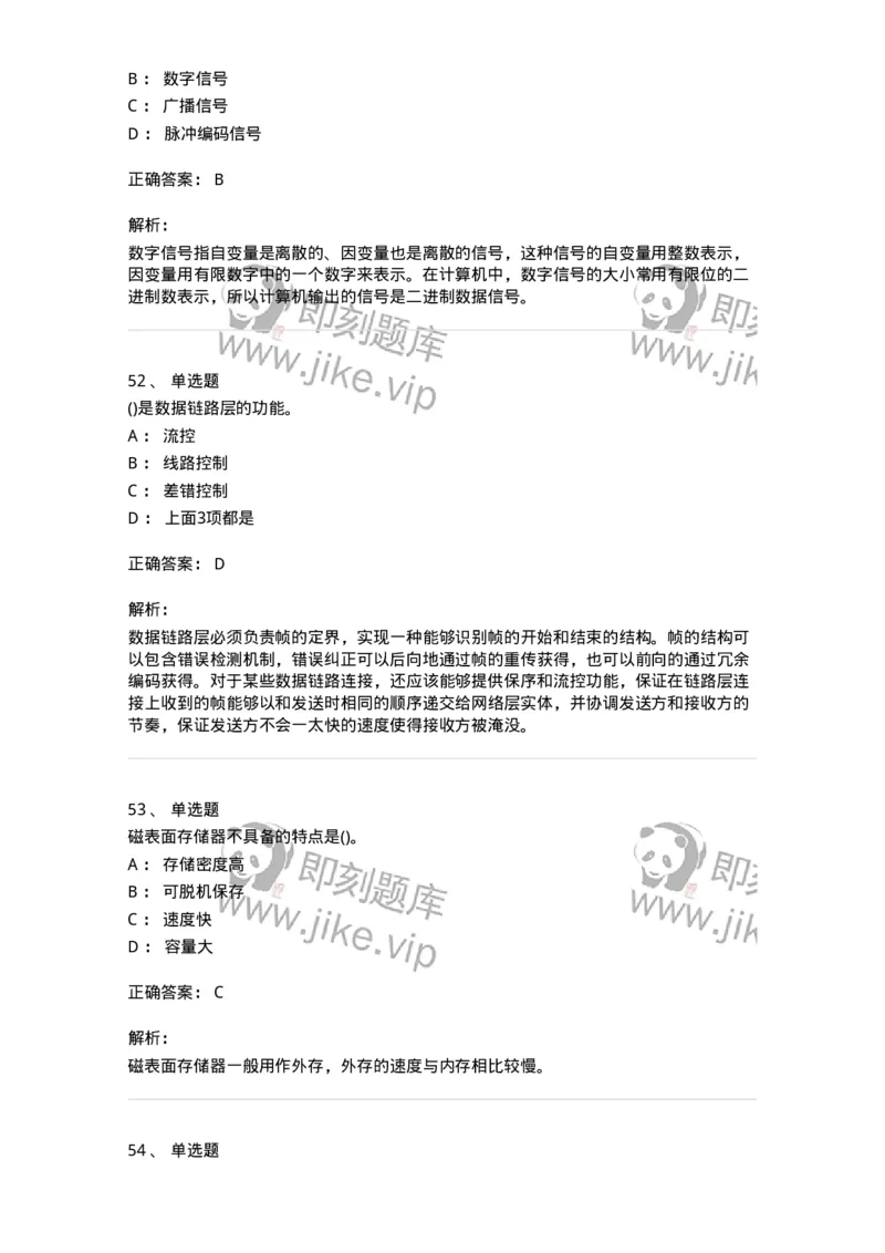 1602-军队文职考试《收发员兼通信员》模拟预测1-138026_军队文职(1)_01.军队文职真题-专业课_（全）版本一（历年真题+章节练习+模拟题）_收发员兼通信员(军队文职-技能岗)_预测模拟