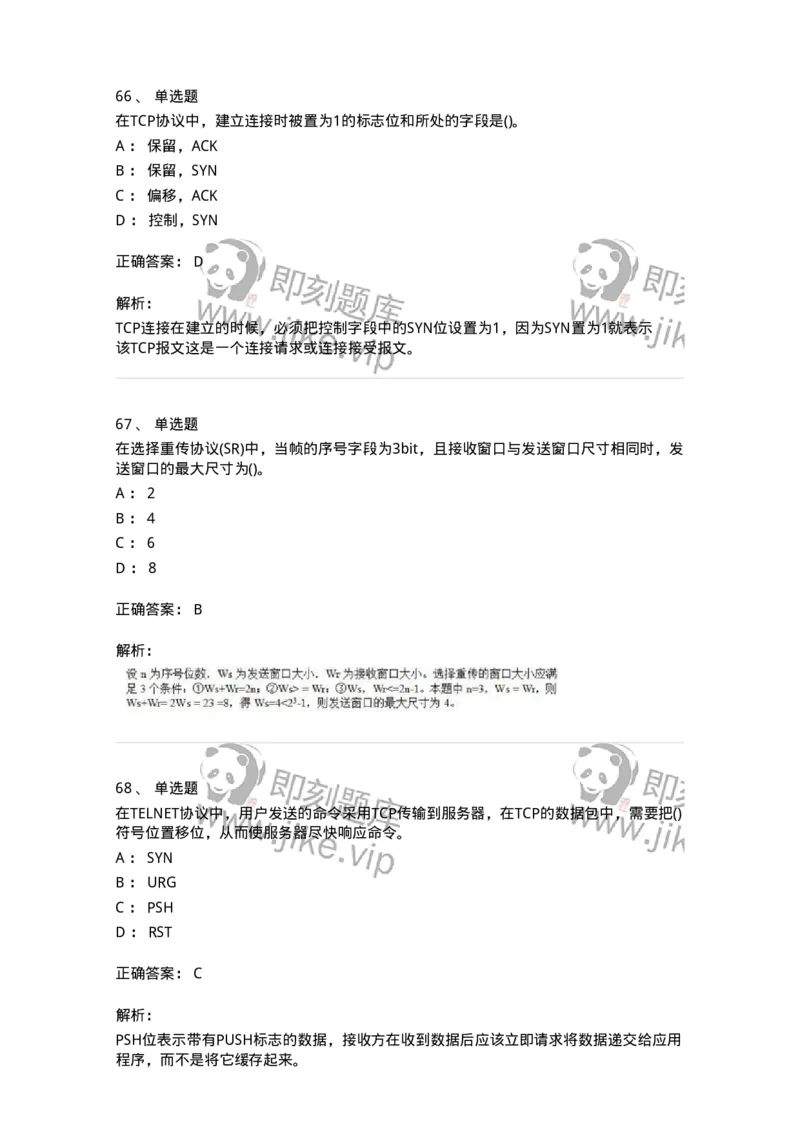 1602-军队文职考试《收发员兼通信员》模拟预测1-138026_军队文职(1)_01.军队文职真题-专业课_（全）版本一（历年真题+章节练习+模拟题）_收发员兼通信员(军队文职-技能岗)_预测模拟