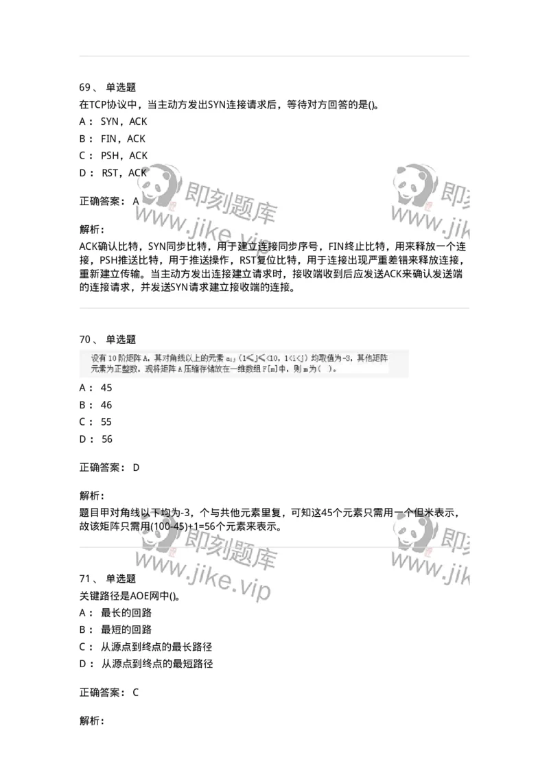 1602-军队文职考试《收发员兼通信员》模拟预测1-138026_军队文职(1)_01.军队文职真题-专业课_（全）版本一（历年真题+章节练习+模拟题）_收发员兼通信员(军队文职-技能岗)_预测模拟