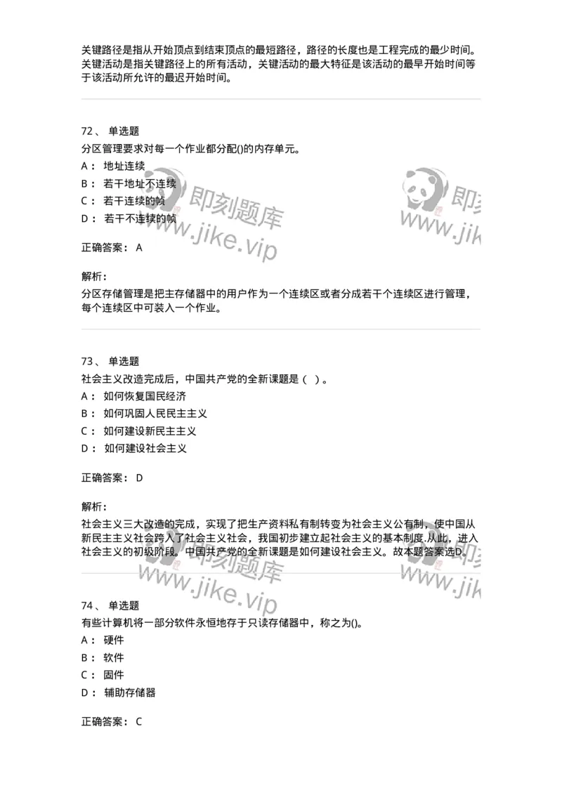 1602-军队文职考试《收发员兼通信员》模拟预测1-138026_军队文职(1)_01.军队文职真题-专业课_（全）版本一（历年真题+章节练习+模拟题）_收发员兼通信员(军队文职-技能岗)_预测模拟