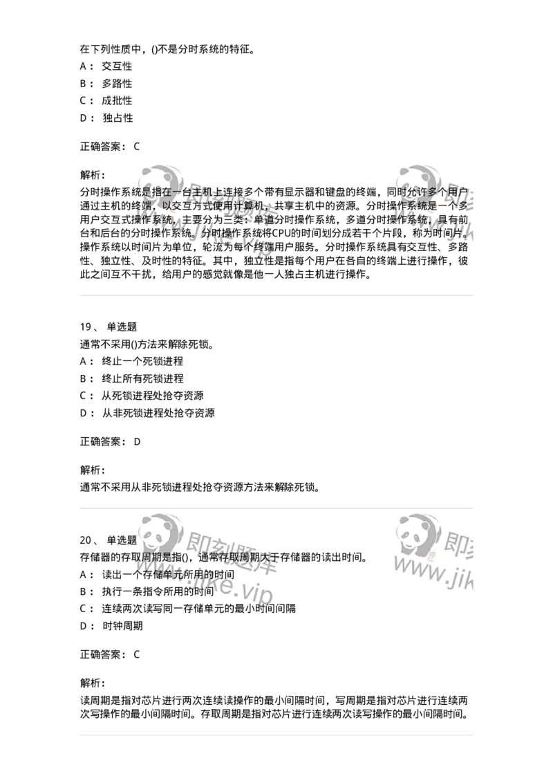 1602-军队文职考试《收发员兼通信员》模拟预测1-138026_军队文职(1)_01.军队文职真题-专业课_（全）版本一（历年真题+章节练习+模拟题）_收发员兼通信员(军队文职-技能岗)_预测模拟