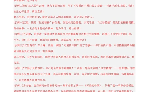 专题09名著导读(解析版)_2023-2025《3年中考1年模拟真题分类汇编》语文