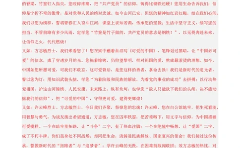 专题09名著导读(解析版)_2023-2025《3年中考1年模拟真题分类汇编》语文