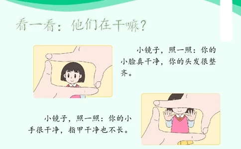 1我们爱整洁_课件_一年级上下册资料_小学一年级学习资料-25年更新版_1-08、小学一年级道德与法治下册_课时练与课件