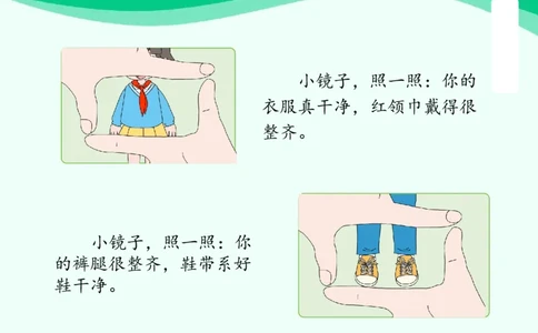 1我们爱整洁_课件_一年级上下册资料_小学一年级学习资料-25年更新版_1-08、小学一年级道德与法治下册_课时练与课件