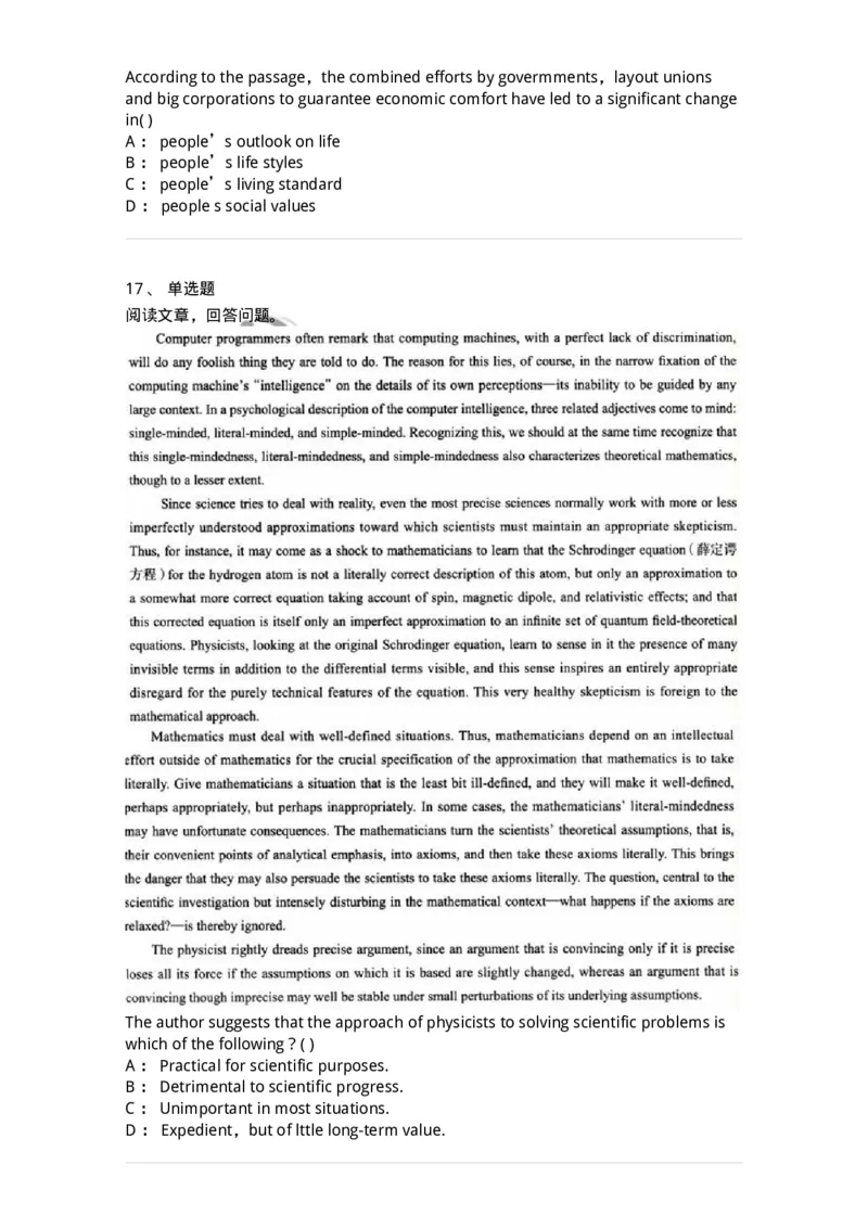 0-军队文职人员招聘考试《英语语言文学》模拟预测7-325797_军队文职(1)_01.军队文职真题-专业课_（全）版本一（历年真题+章节练习+模拟题）_英语言文学(军队文职)_预测模拟_纯题目
