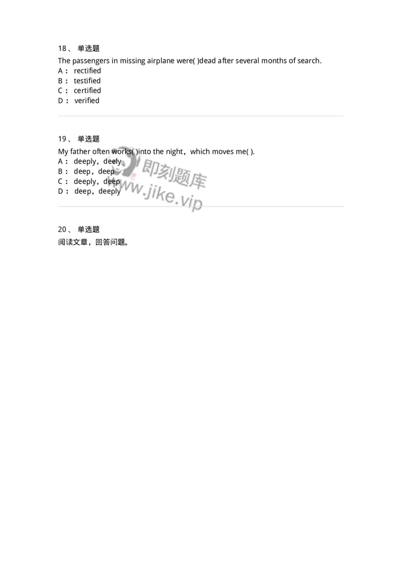 0-军队文职人员招聘考试《英语语言文学》模拟预测7-325797_军队文职(1)_01.军队文职真题-专业课_（全）版本一（历年真题+章节练习+模拟题）_英语言文学(军队文职)_预测模拟_纯题目