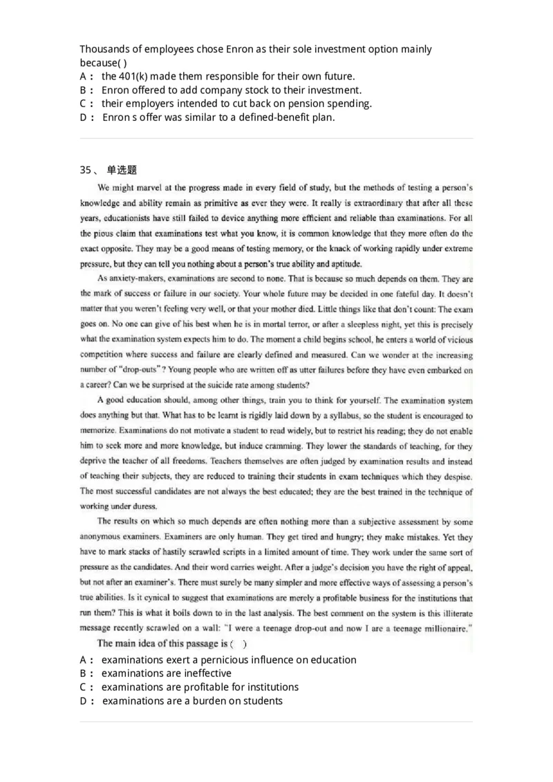 0-军队文职人员招聘考试《英语语言文学》模拟预测7-325797_军队文职(1)_01.军队文职真题-专业课_（全）版本一（历年真题+章节练习+模拟题）_英语言文学(军队文职)_预测模拟_纯题目
