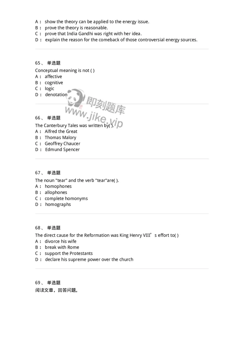 0-军队文职人员招聘考试《英语语言文学》模拟预测7-325797_军队文职(1)_01.军队文职真题-专业课_（全）版本一（历年真题+章节练习+模拟题）_英语言文学(军队文职)_预测模拟_纯题目