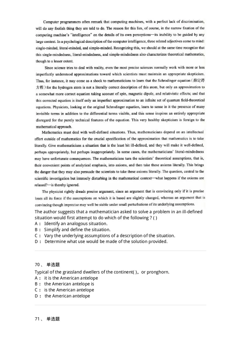 0-军队文职人员招聘考试《英语语言文学》模拟预测7-325797_军队文职(1)_01.军队文职真题-专业课_（全）版本一（历年真题+章节练习+模拟题）_英语言文学(军队文职)_预测模拟_纯题目