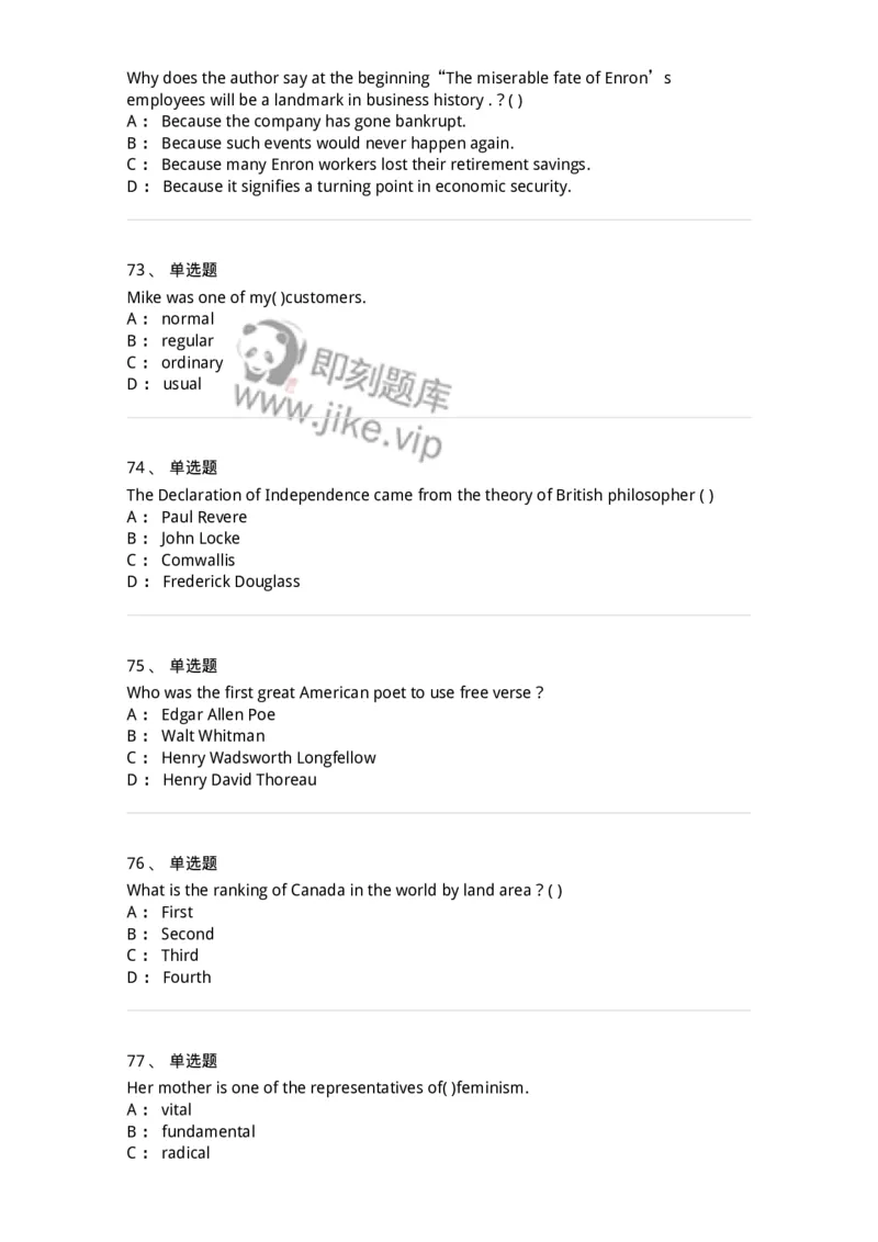 0-军队文职人员招聘考试《英语语言文学》模拟预测7-325797_军队文职(1)_01.军队文职真题-专业课_（全）版本一（历年真题+章节练习+模拟题）_英语言文学(军队文职)_预测模拟_纯题目