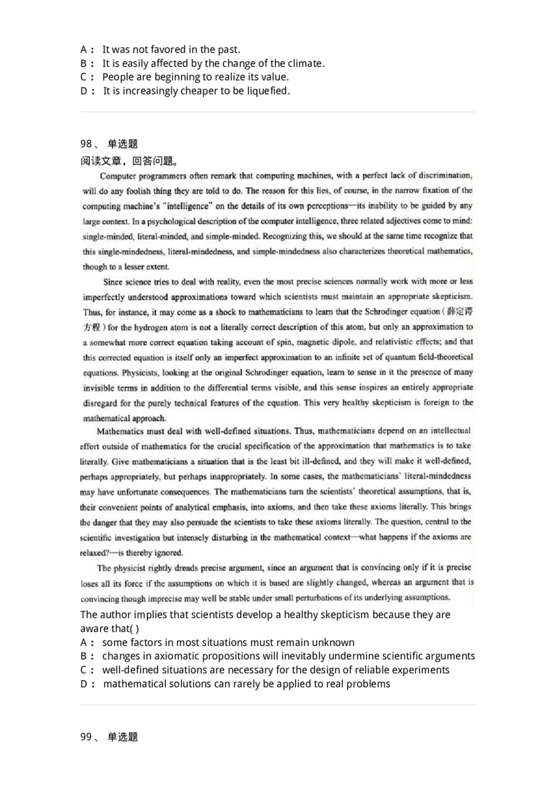 0-军队文职人员招聘考试《英语语言文学》模拟预测7-325797_军队文职(1)_01.军队文职真题-专业课_（全）版本一（历年真题+章节练习+模拟题）_英语言文学(军队文职)_预测模拟_纯题目