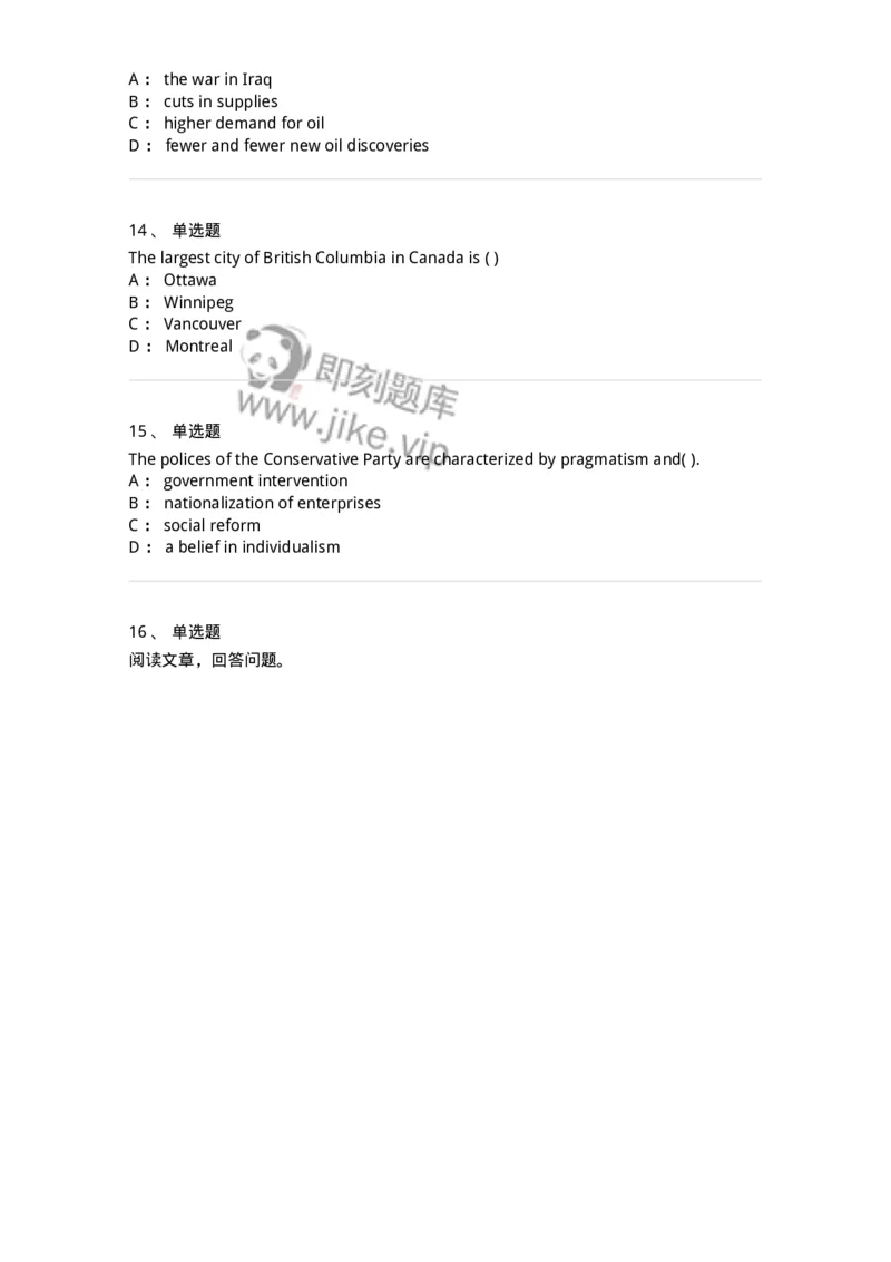 0-军队文职人员招聘考试《英语语言文学》模拟预测7-325797_军队文职(1)_01.军队文职真题-专业课_（全）版本一（历年真题+章节练习+模拟题）_英语言文学(军队文职)_预测模拟_纯题目