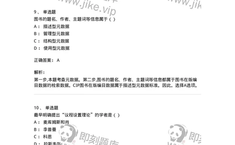 0-2019年军队文职人员招聘考试《新闻学》真题-325781_军队文职(1)_01.军队文职真题-专业课_（全）版本一（历年真题+章节练习+模拟题）_新闻专业(军队文职)_历年真题_题目+解析