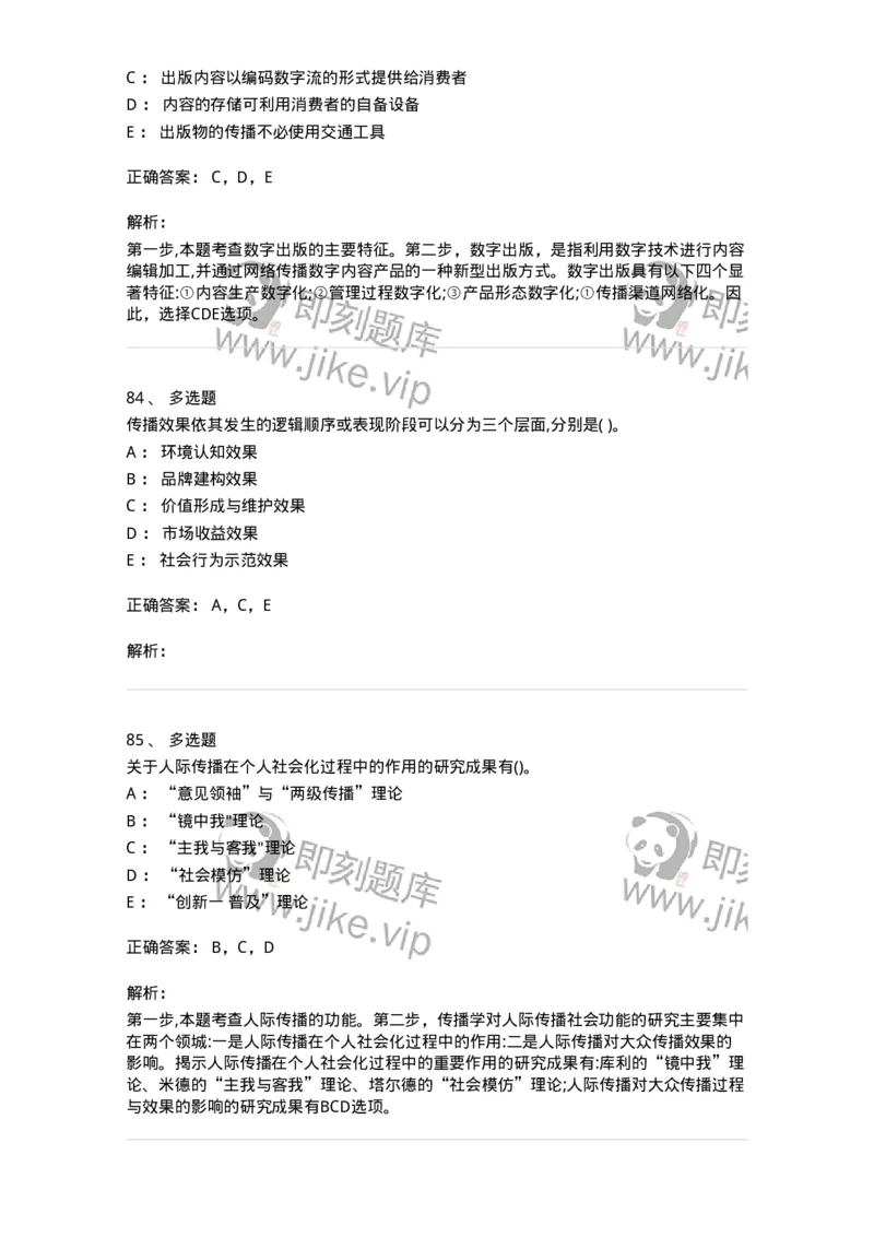 0-2019年军队文职人员招聘考试《新闻学》真题-325781_军队文职(1)_01.军队文职真题-专业课_（全）版本一（历年真题+章节练习+模拟题）_新闻专业(军队文职)_历年真题_题目+解析