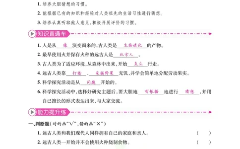 夺冠新课堂六年级下册科学大象版_2024年人教版小学数学一二三四五六年级上册下册期中期末试a0747_小学全科《同步练习+精品试卷》打包下载（1-6年级单元月考期中期末试卷）_小学科学